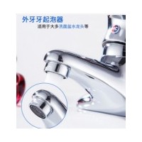 Bubbler faucet kitchen basin filter mesh core outlet nozzle foaming water-saving accessories