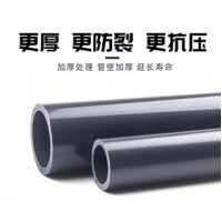 PVC Pipe Hard Pipe Thickening Pipe Plastic Pipe Hard Plastic Chemical Pipe