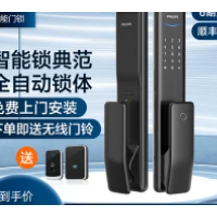 Philips smart lock alpha fingerprint smart door lock WiFi automatic home anti-theft electronic passw