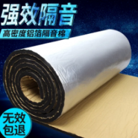 Soundproof cotton wall, pipe board in bedroom, domestic sewer, soundproof cotton, self-adhesive soun